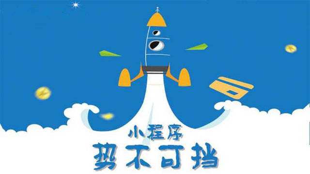 宁海微信小程序开发如何助力传统零售商突破经营难题