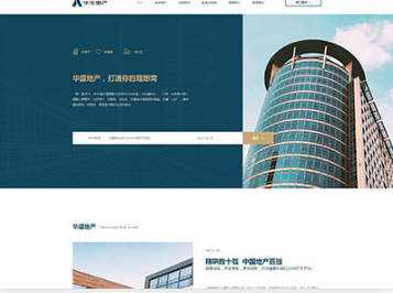 宁海华盛地产，打造你的理想窝